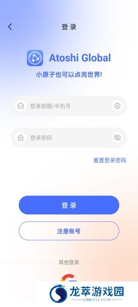 原子币