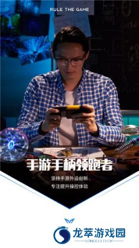 飞智游戏厅app