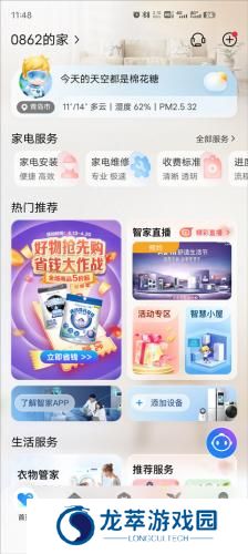 海尔空调遥控器
