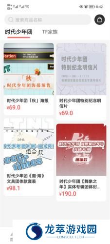 时代峰峻Fanclub