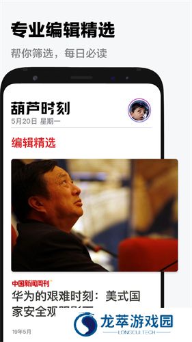 葫芦时刻