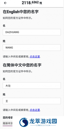 派币app
