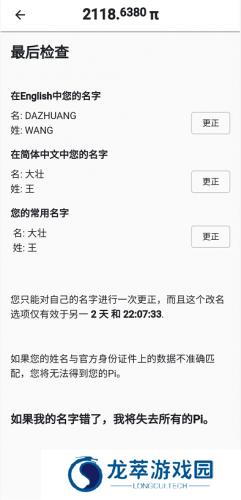 派币app