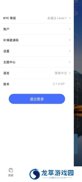 原子币