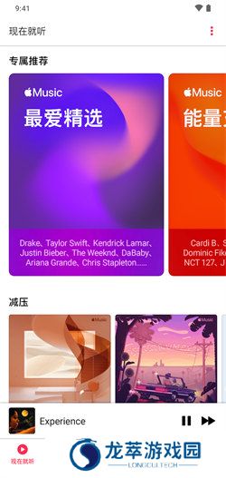 苹果音乐播放器