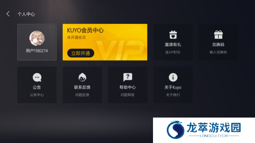 kuyo手游盒子