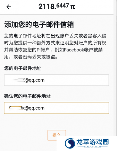派币app