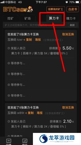 中本聪挖矿app