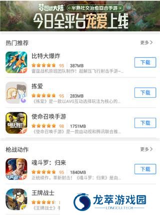 飞智游戏厅app