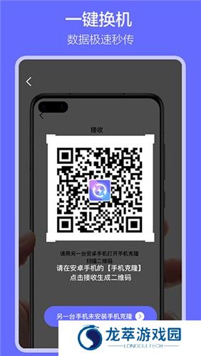 软件搬家