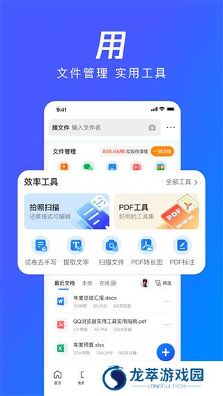 腾讯浏览器