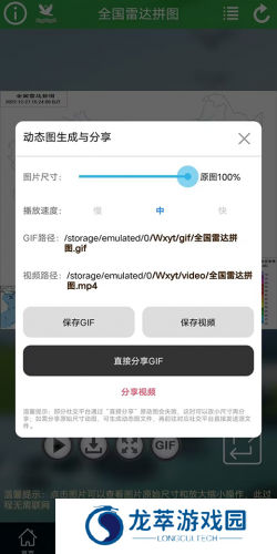 实时卫星云图