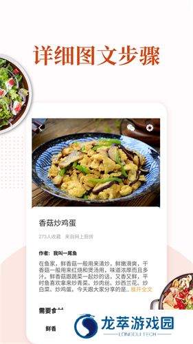 家常菜