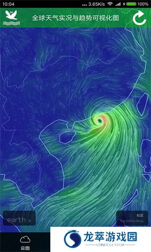 实时卫星云图