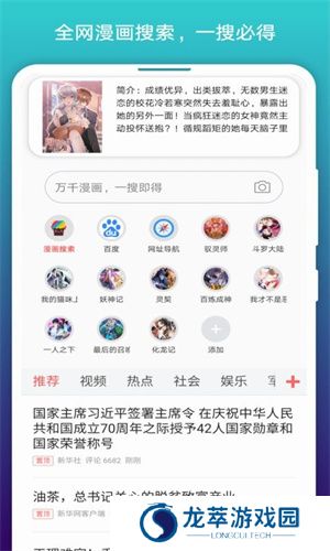 免费漫画阅站阅搜版