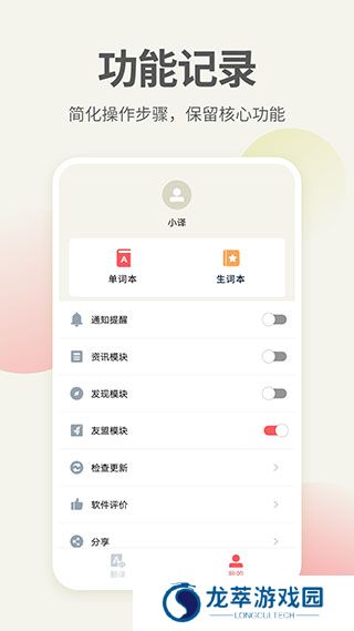 英语口语翻译