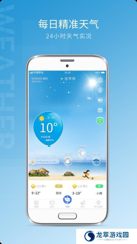 15日天气预报