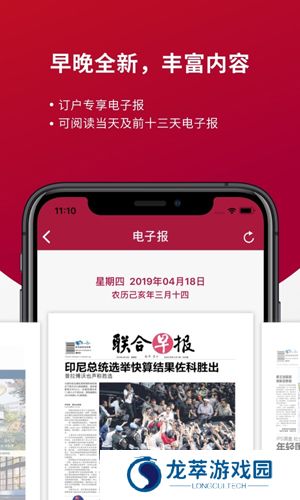 联合早报南略网