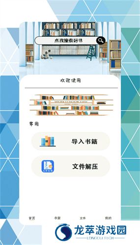 永久阅读器
