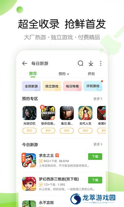 4399游戏盒旧版