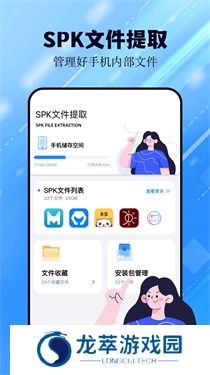 猪猪软件库1.8