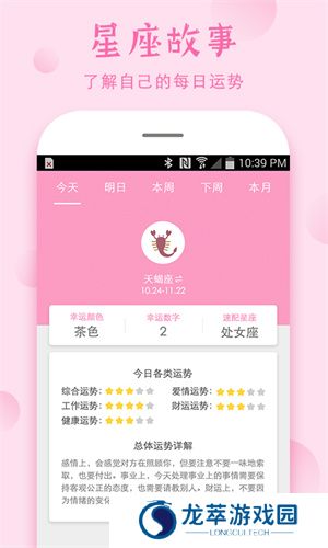 安全期计算器