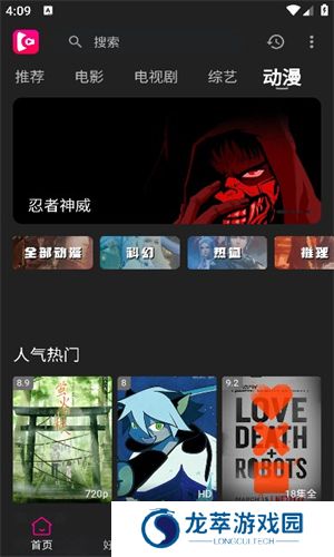 即看影视