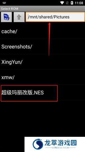 红白机模拟器