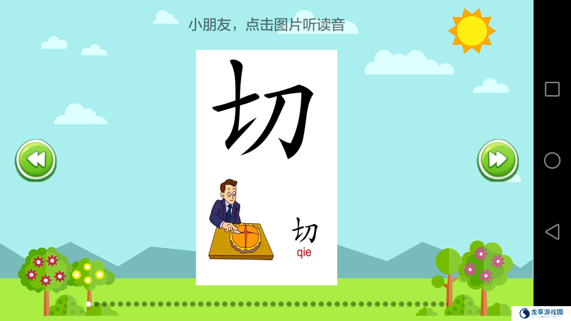 小学语文