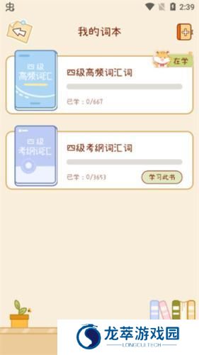 奶酪英语