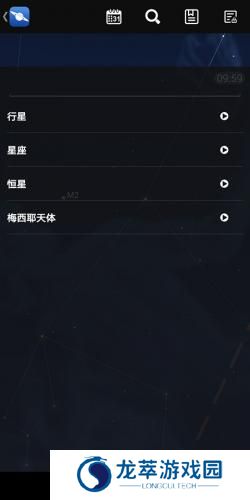 星图