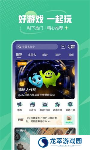4399游戏盒安装包