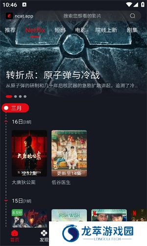 网飞猫纯净版