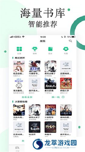 咸鱼无广告小说