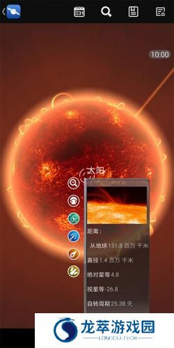 星图