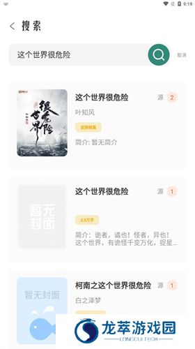东南小说免费版