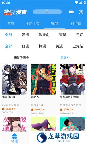 coyp漫画