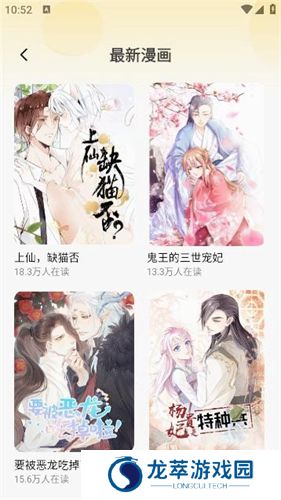 爆火漫画