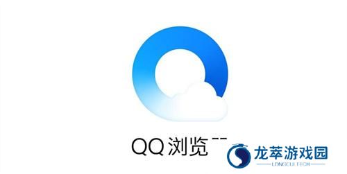 腾讯浏览器