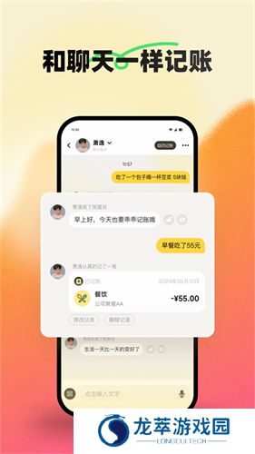 小乖记账