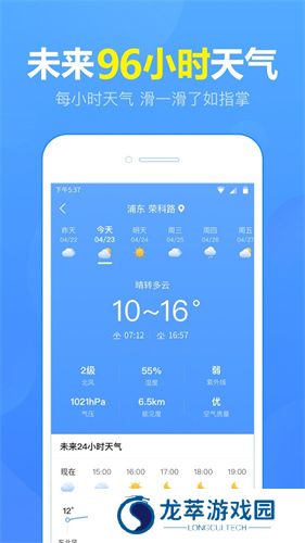 15日天气预报