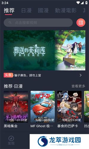 囧动漫纯净版