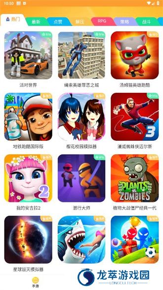 畅玩乐园免费版