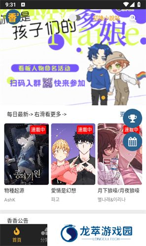 香香腐宅免费版