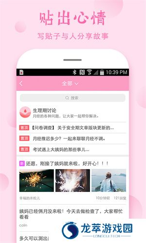 安全期计算器