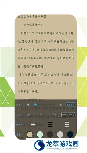 永久阅读器