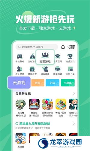 4399游戏盒安装包