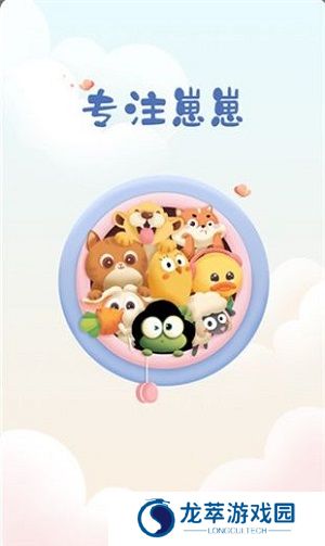 专注崽崽