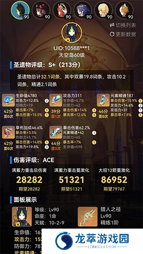 提瓦特小助手抽卡分析