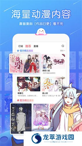 触漫5.40.1版本
